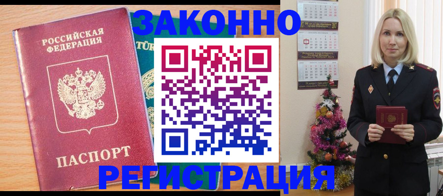 прописка в квартире в Нюрбе