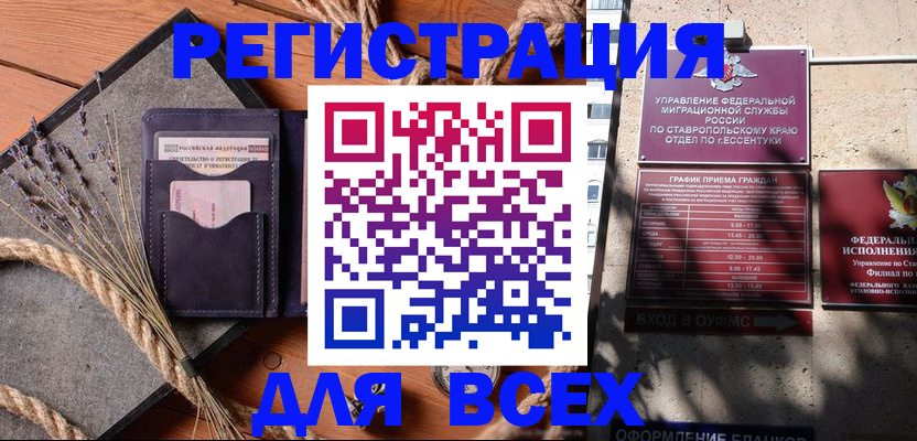 регистрация для дет. сада в Нюрбе