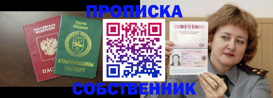 временная регистрация гарантия в Нюрбе