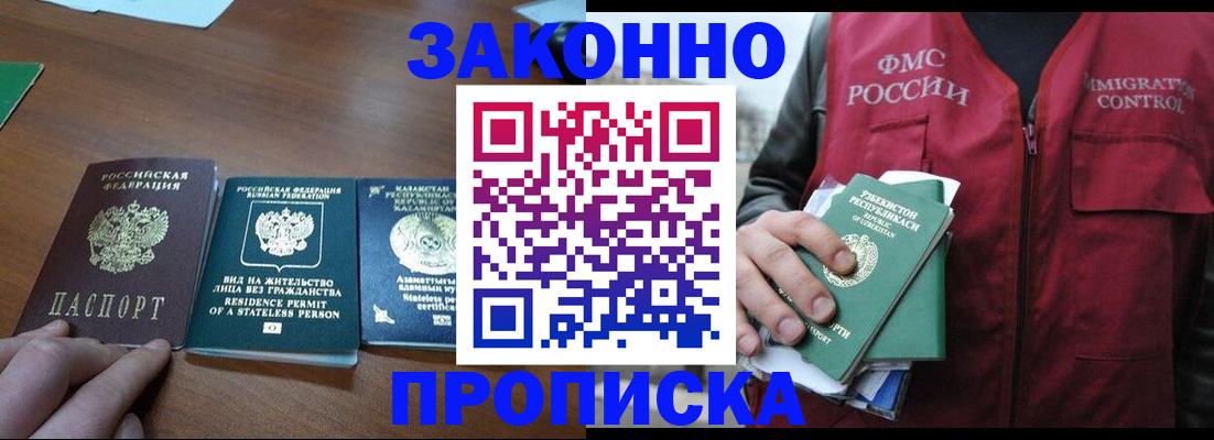 временная регистрация гарантия в Нюрбе