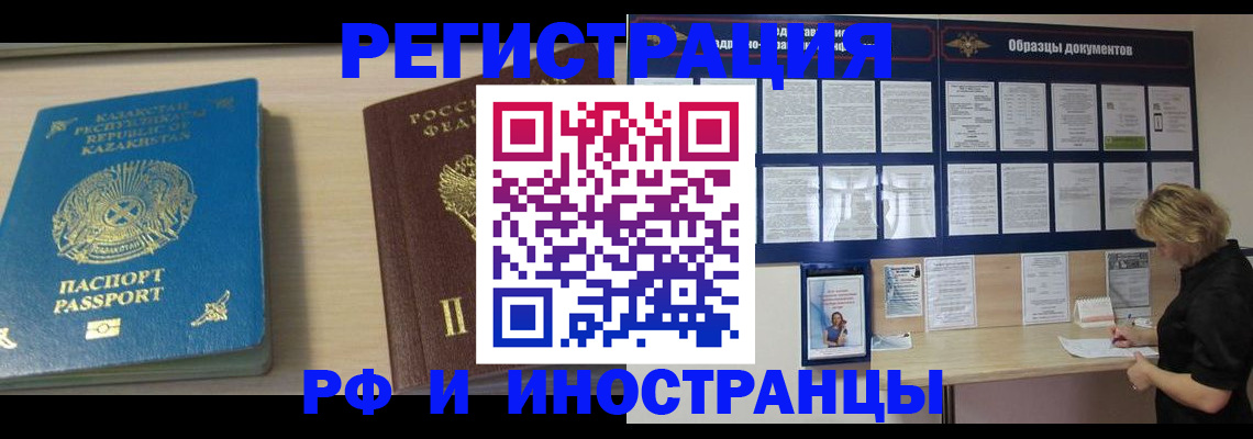 временная регистрация в Нюрбе