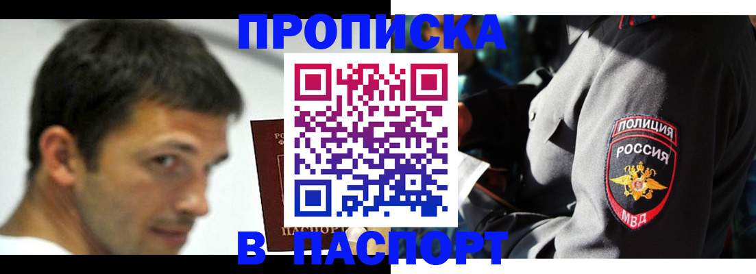 временная регистрация в квартире в Нюрбе